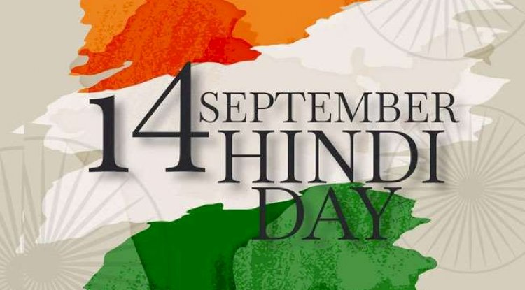 Hindi Diwas